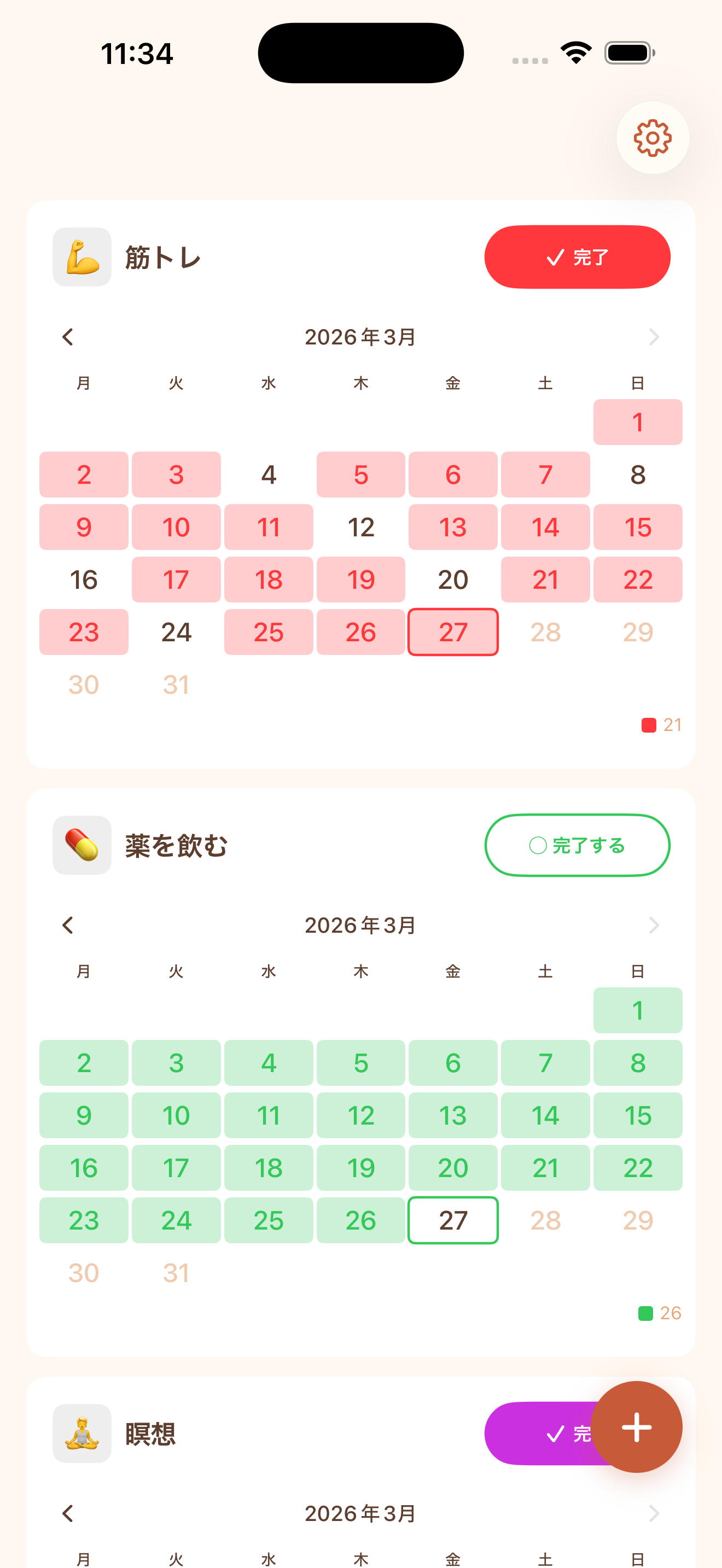 habi スクリーンショット 1