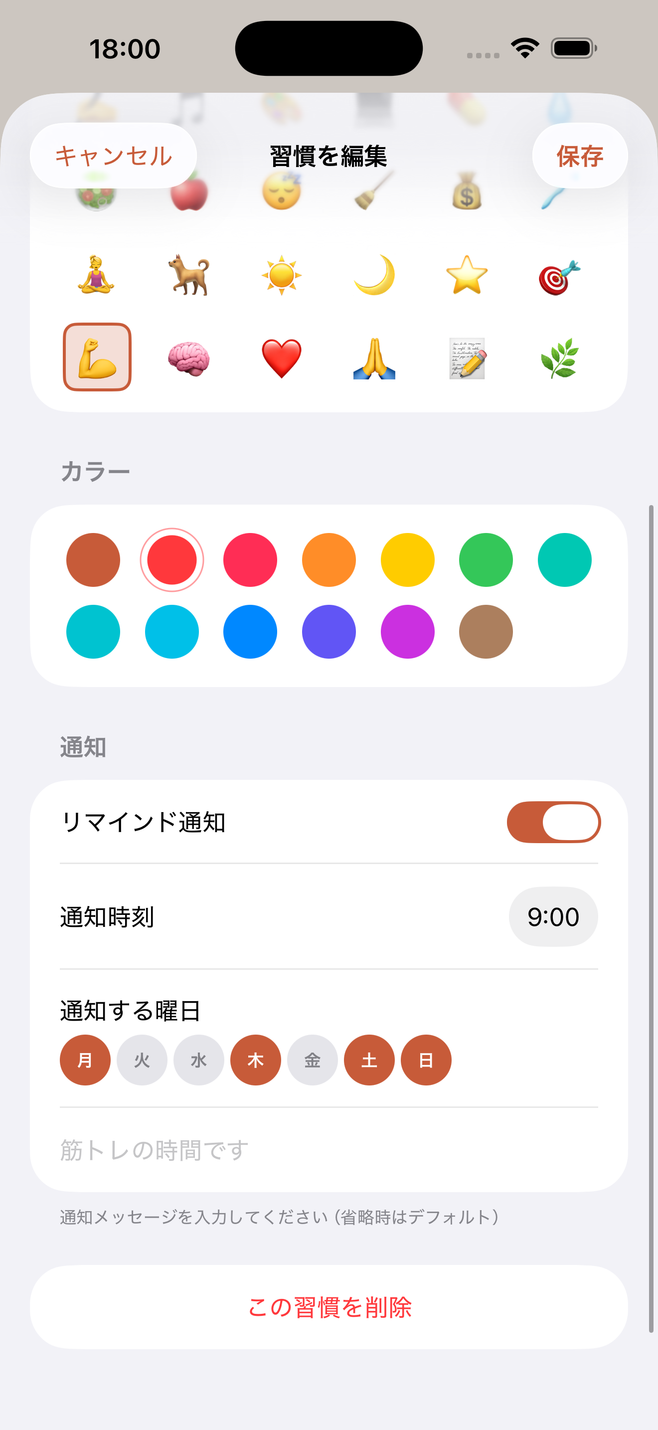 habi スクリーンショット 2
