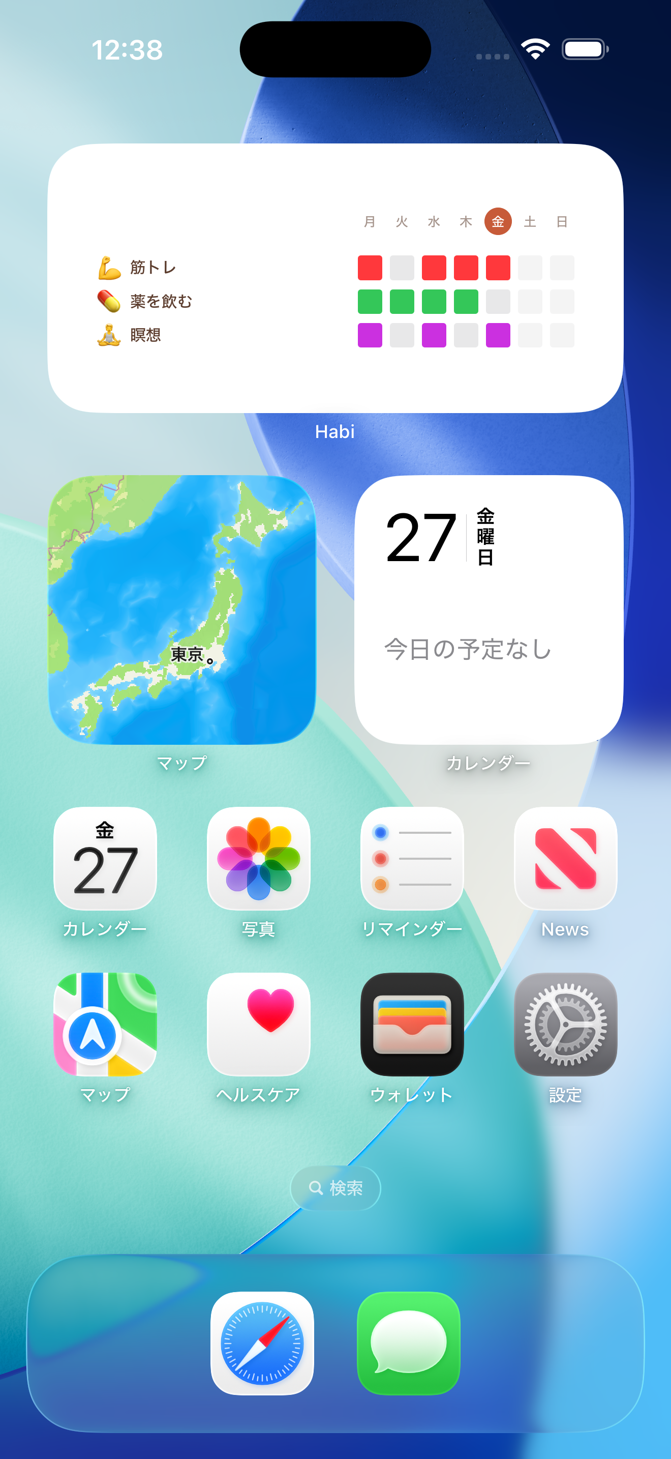 habi スクリーンショット 3